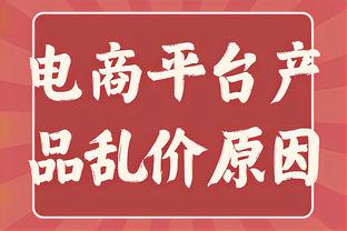 詹金斯：每个人都与莫兰特感同身受 我们知道他有多在乎球队